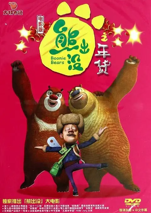 神马影视达达兔