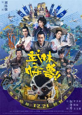 豺狼的日子中文字幕