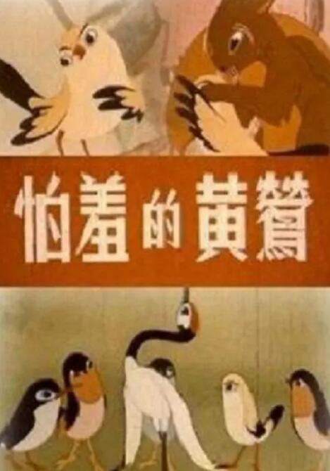冰冷的妻子