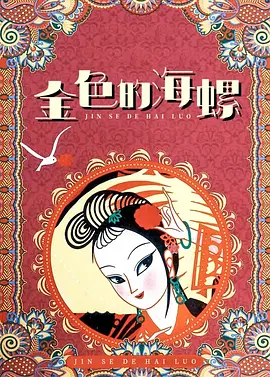 91精品国产美女福到在线不卡