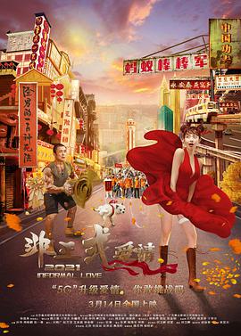 国产 三级 在线
