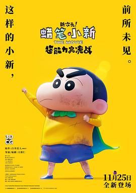 於宇同和春香传