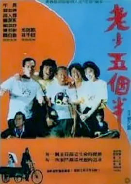 成人的最后一部电影