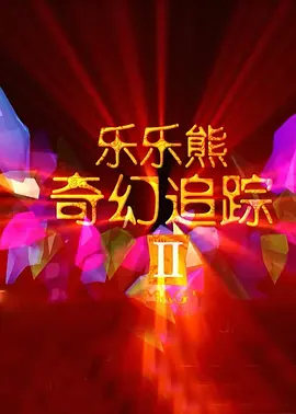 精品久久一区二区