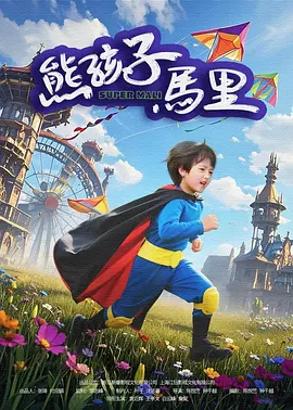 年轻的兄弟姐妹3