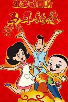 大胆西西