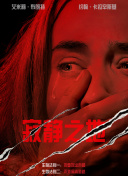 欧美亚洲综合另类在线观看