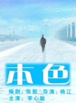 正义管理者之妻