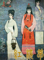 邻居家的的两个女儿