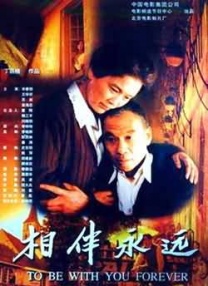 湿恋人自白书