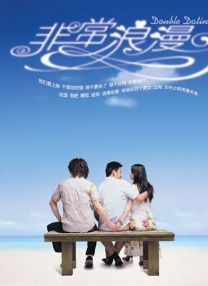 《幸福花园》动漫双男主