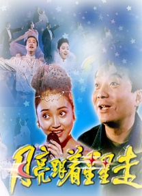 站长推荐国产午夜免费视频