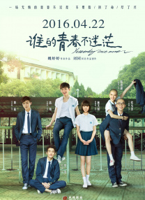 正义管理者之妻