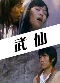 完美的他人：秘密的冲浪