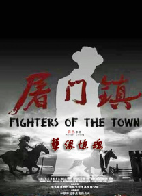 消失的娱乐家