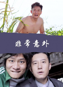 在丈夫面前做爱
