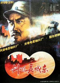 青化砭怎么读