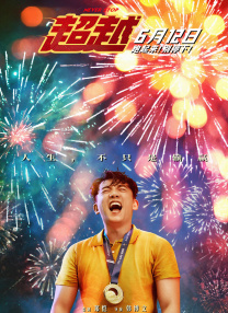 阿v小次郎